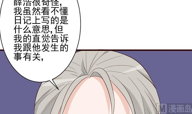 第145话 被撕走的残页54
