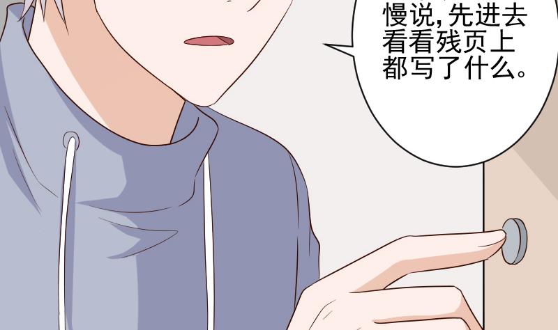 第155话 日记里的真相15