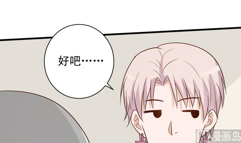 第159话 我可不敢诱拐她47