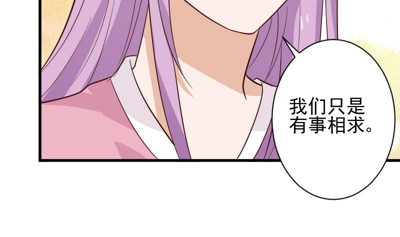 第169话 两族恩怨21