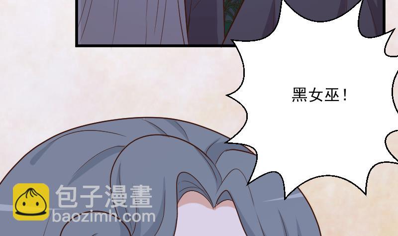 第194话 重振女巫一族12