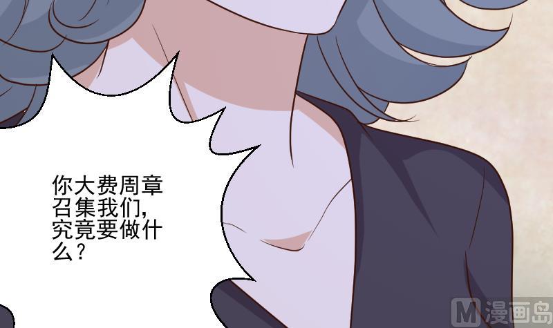 第194话 重振女巫一族14