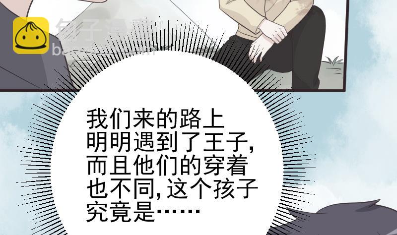 第240话 你怎么还没来4