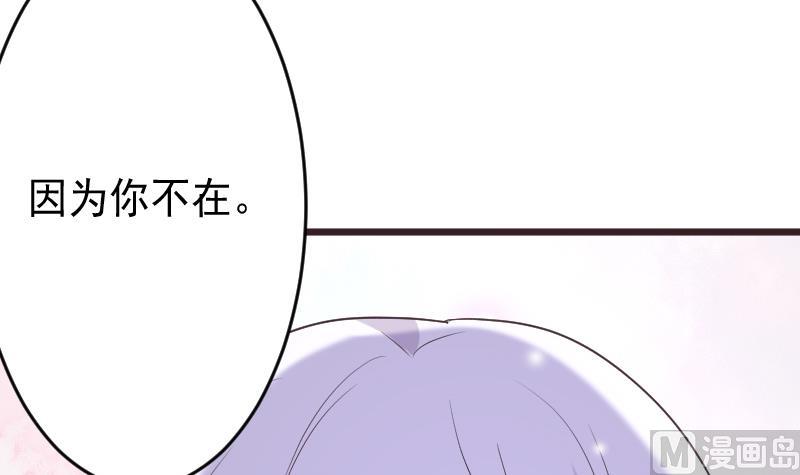 第251话 因为你不在35
