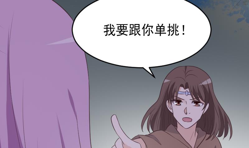 第252话 首领的挑衅42