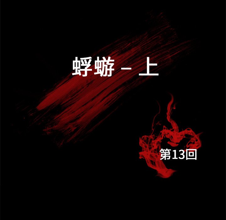 第 13 话22