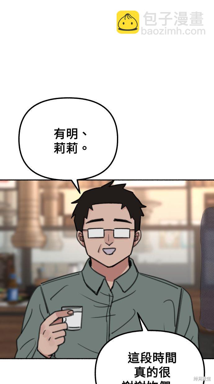 第24话85