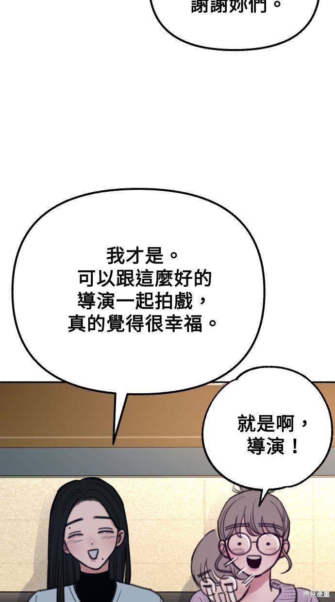 第24话86