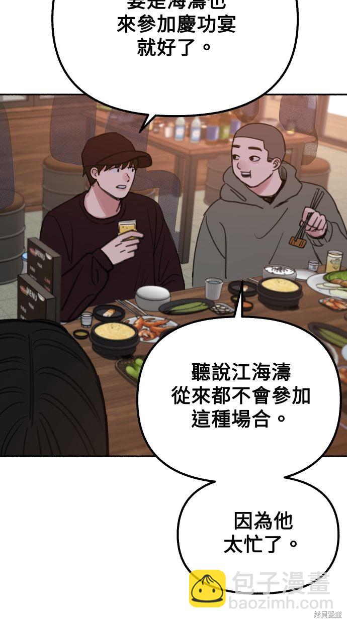 第24话88
