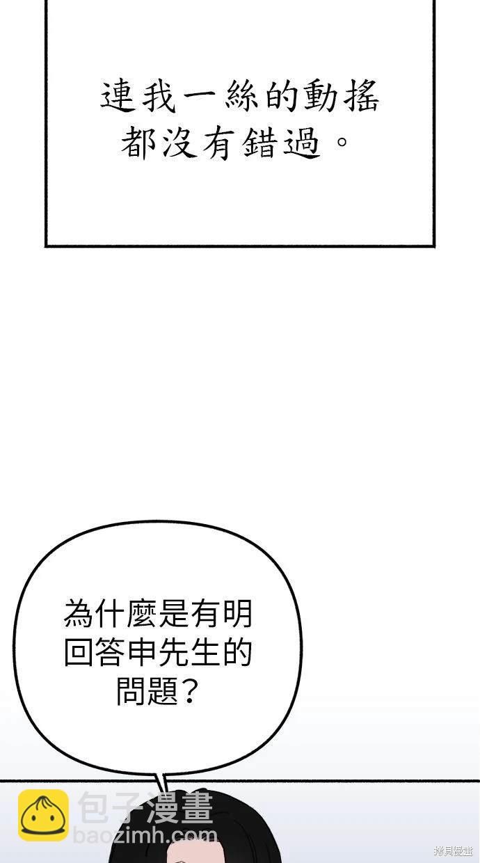 第53话5