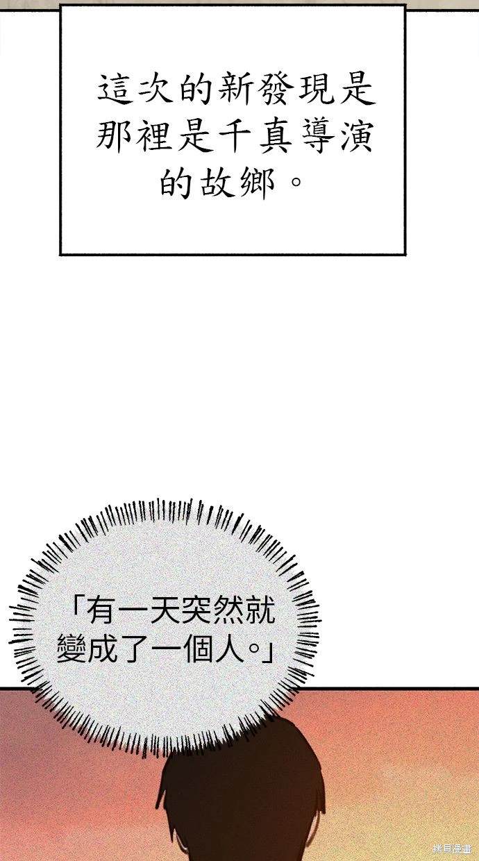 第53话68