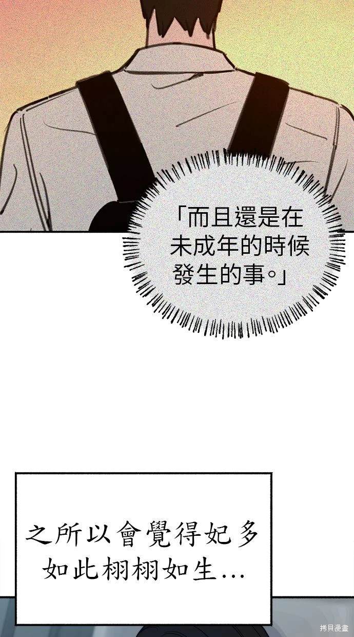 第53话69