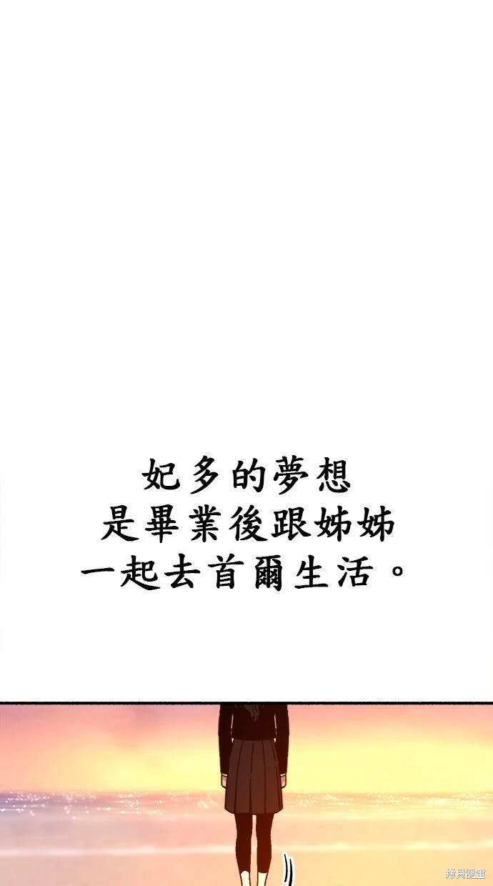 第53话86