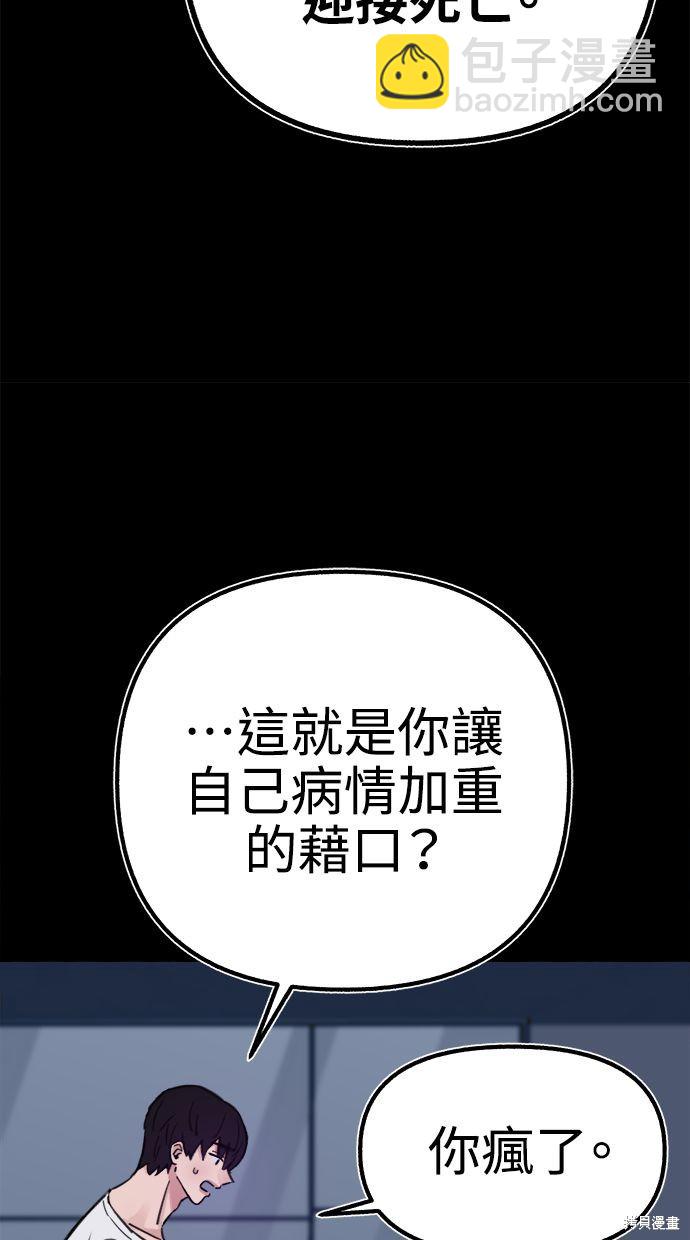 第59话11