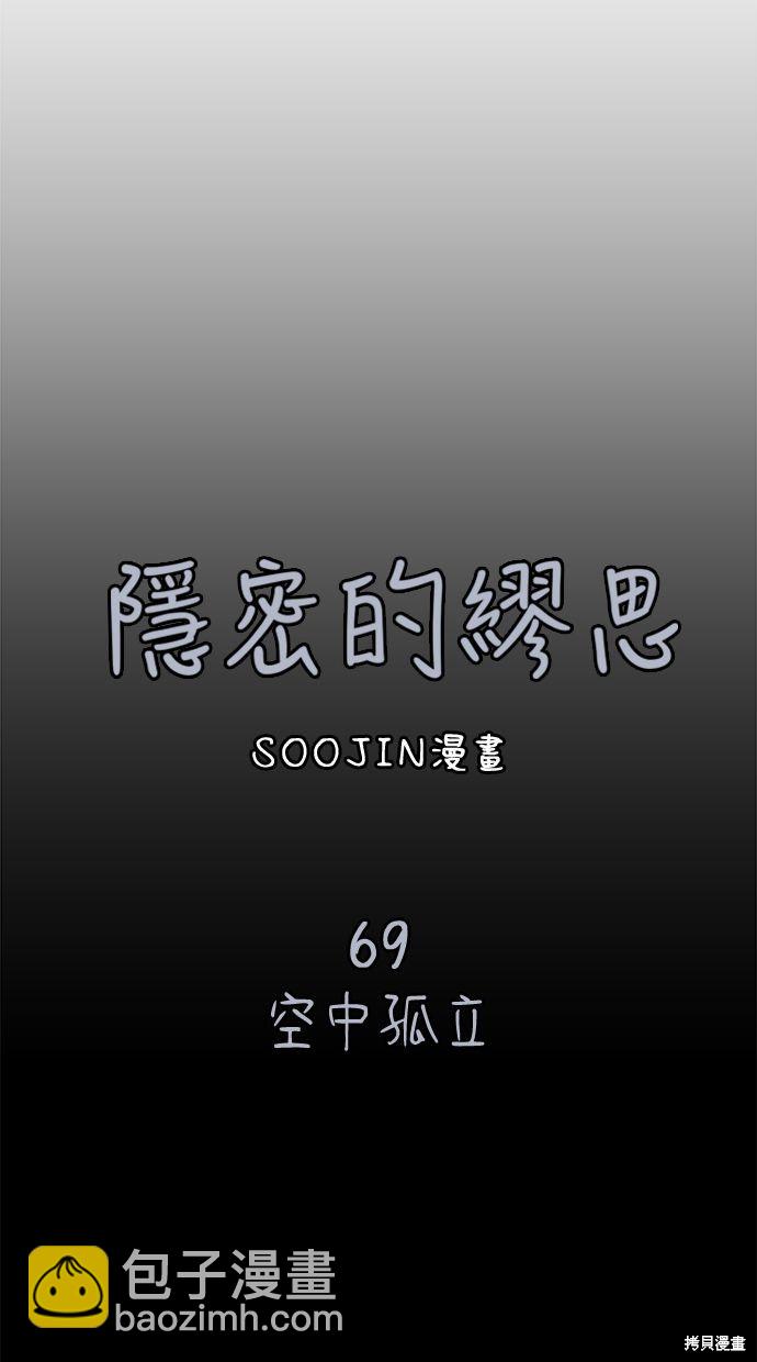 第69话13