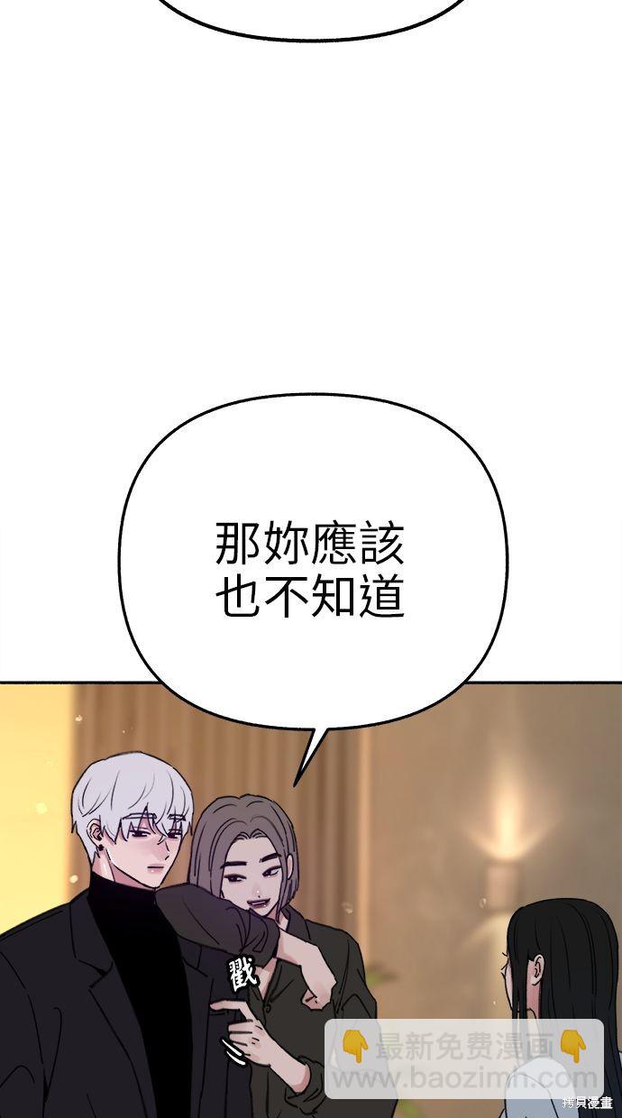 第69话54