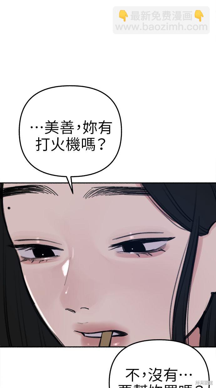 第69话88