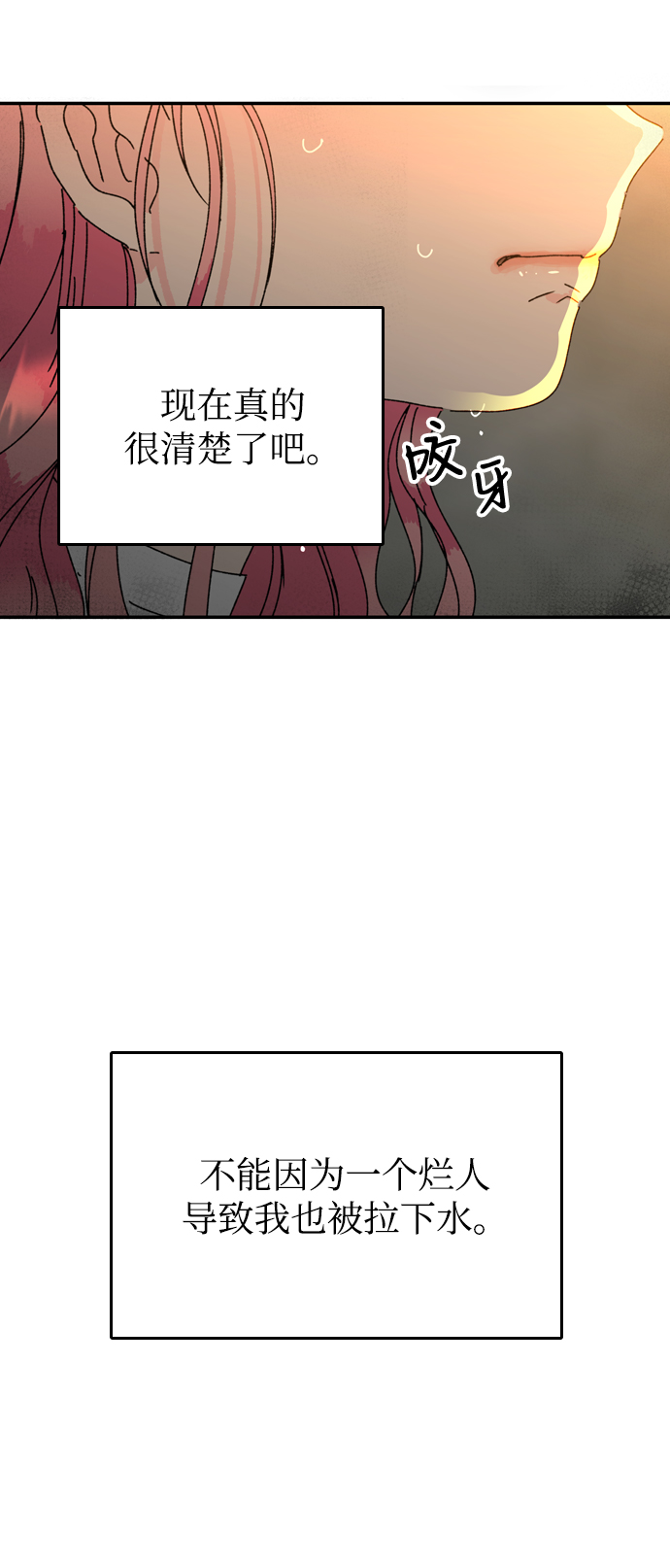 第11话19