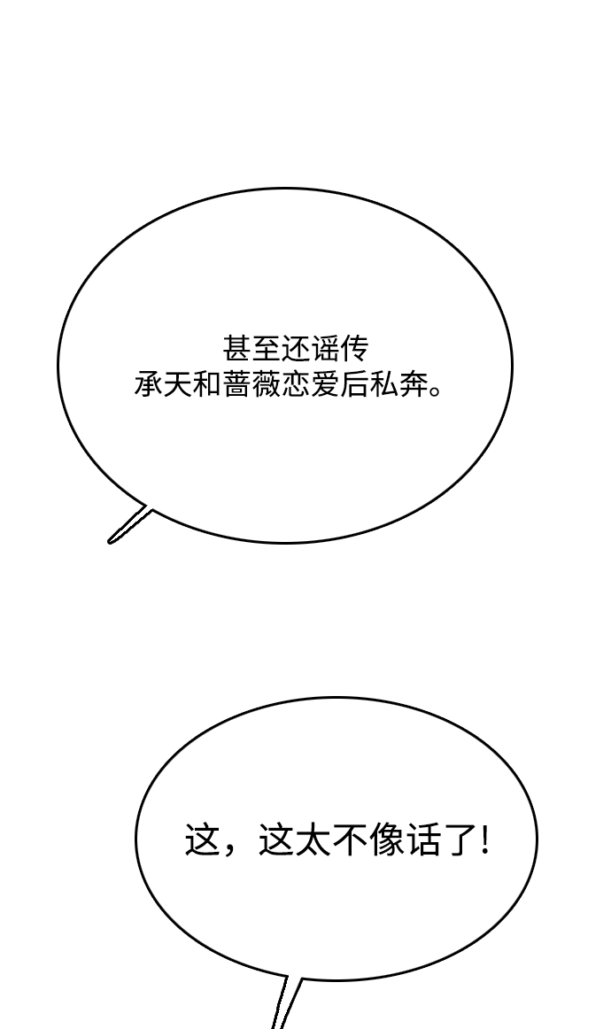 第11话76