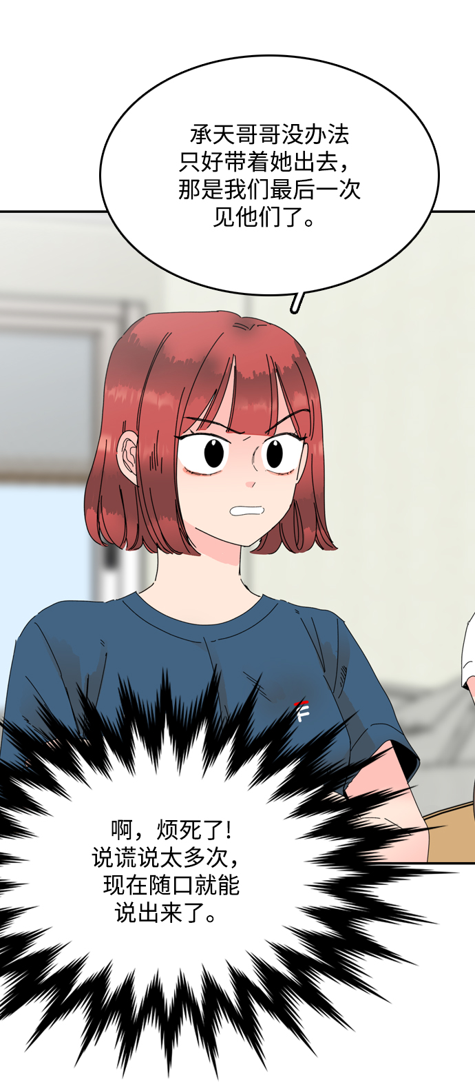 第11话85