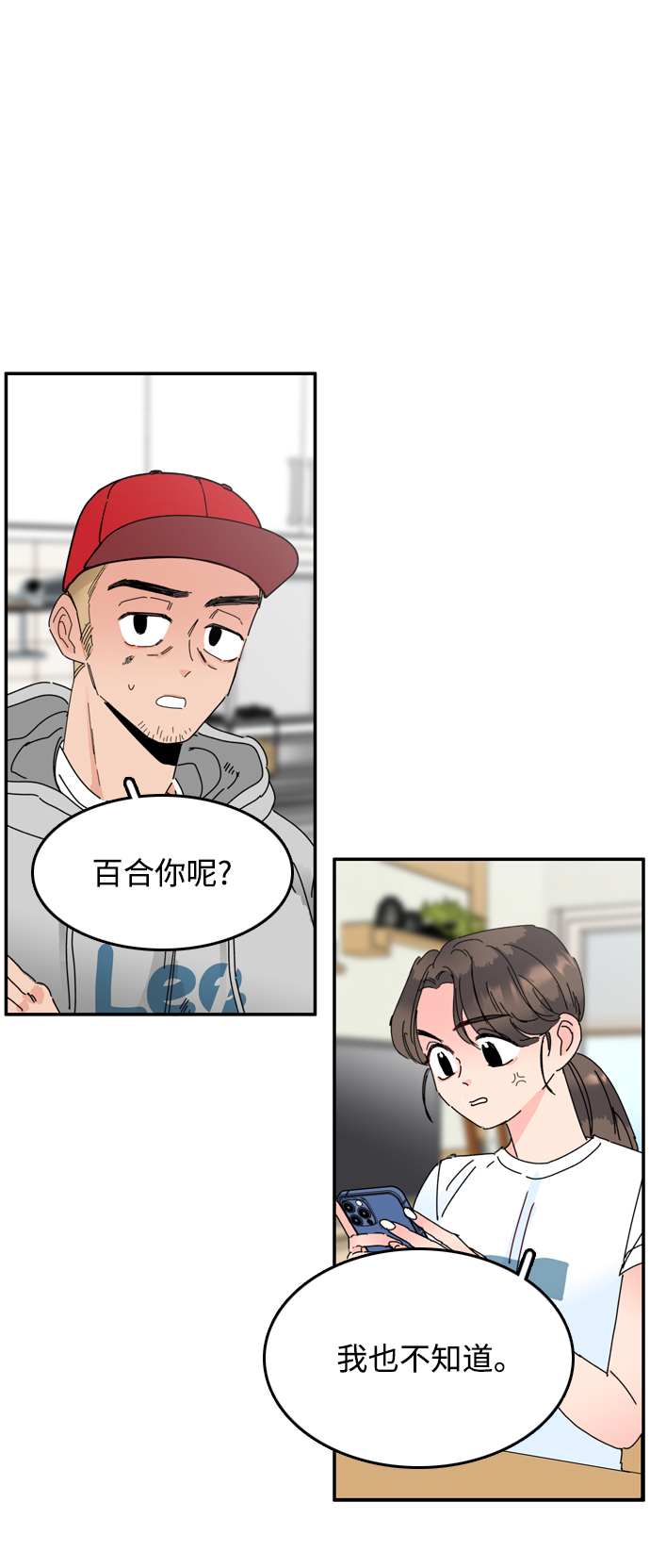 第11话87