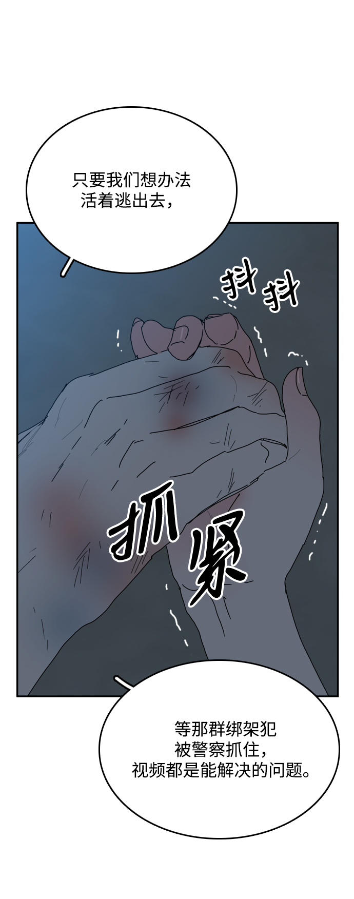 第22话58