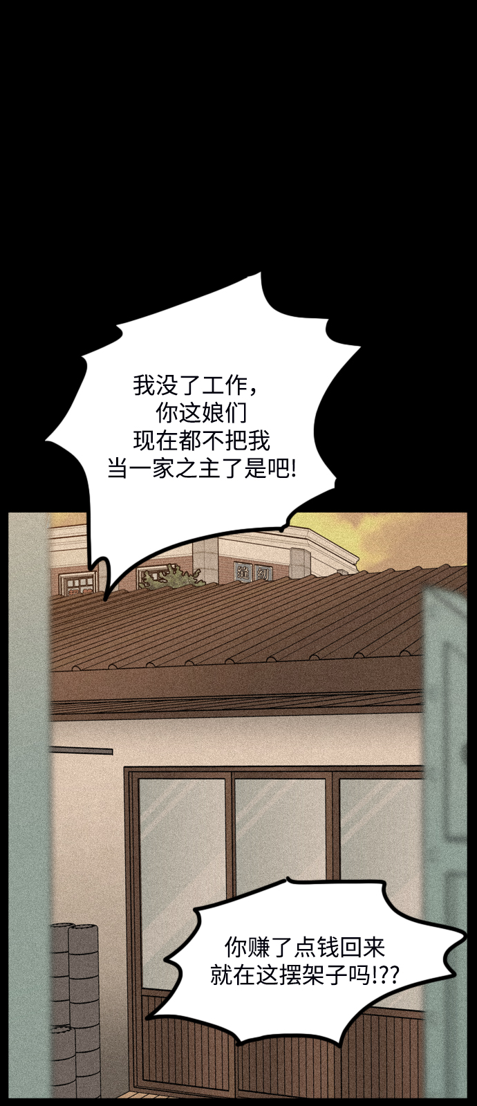 第29话18