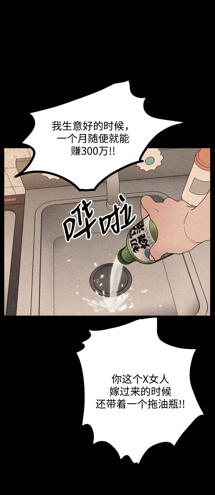 第29话22