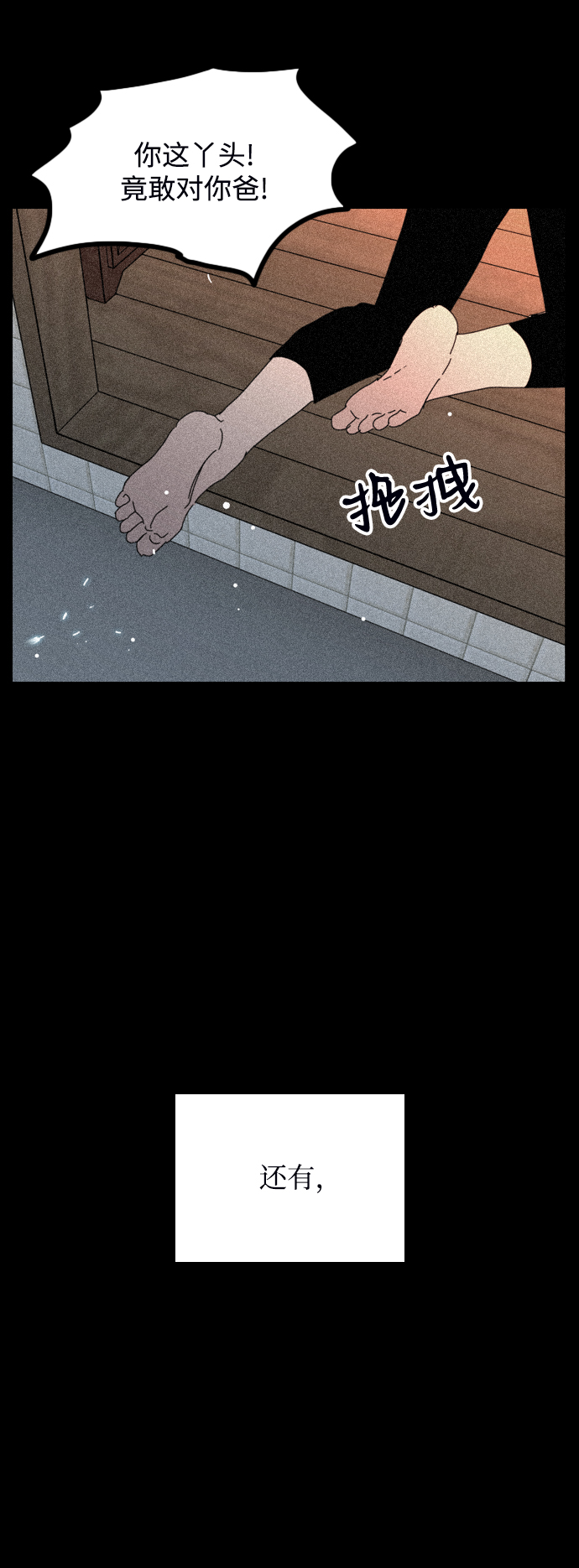 第29话34