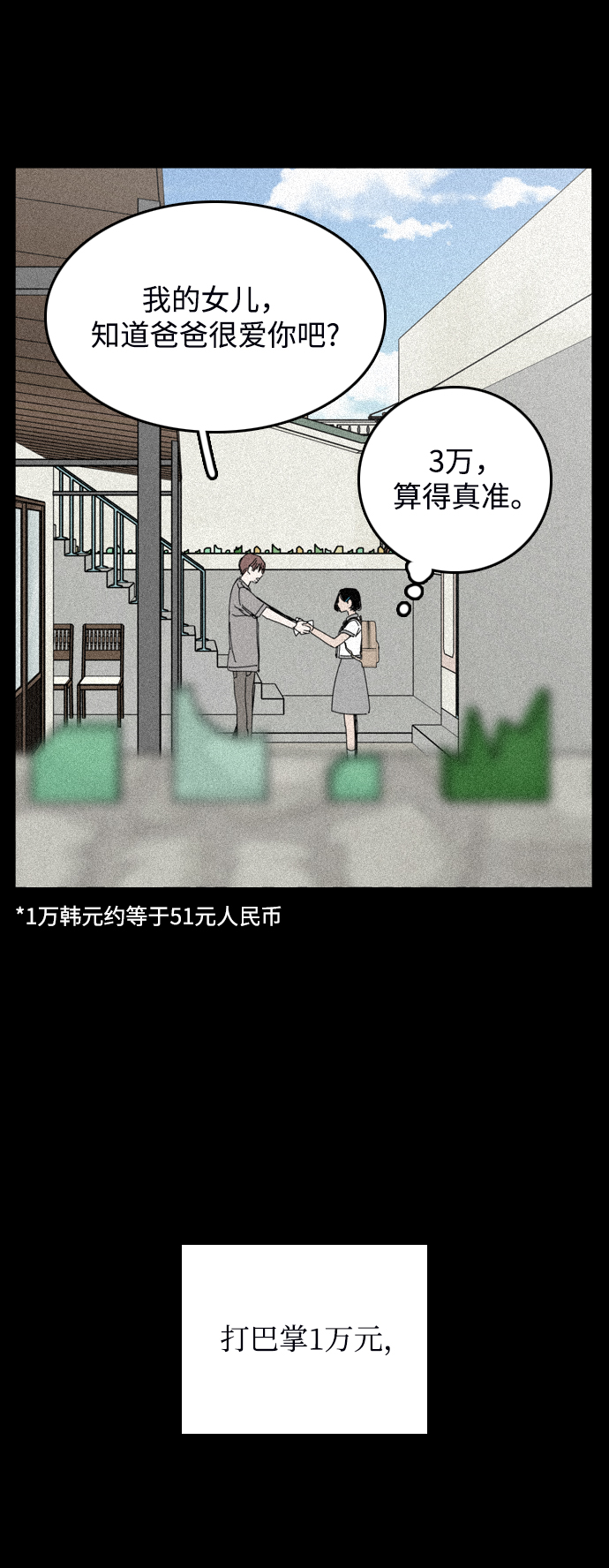 第29话49