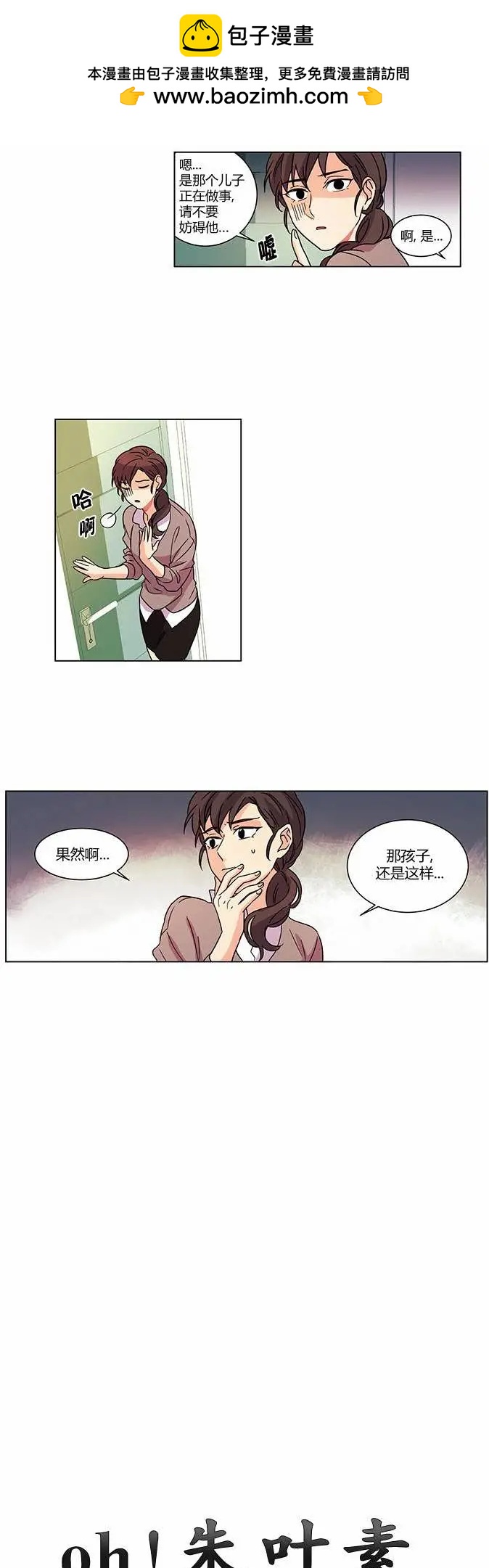 第08回1