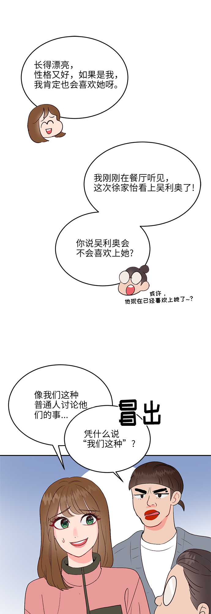 第15话13