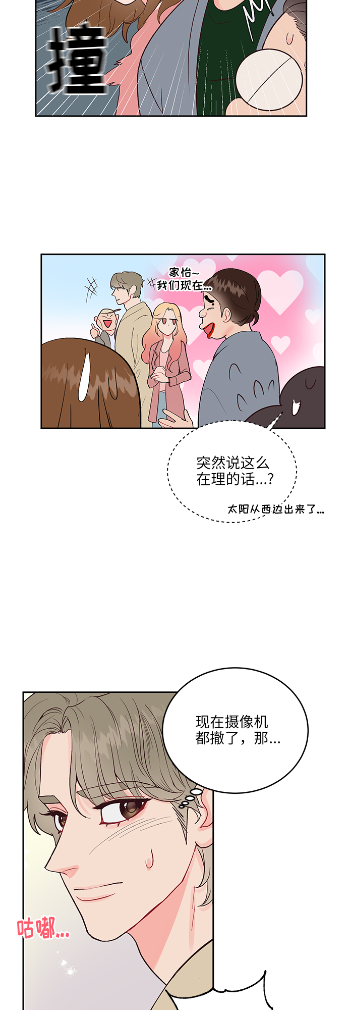 第15话15