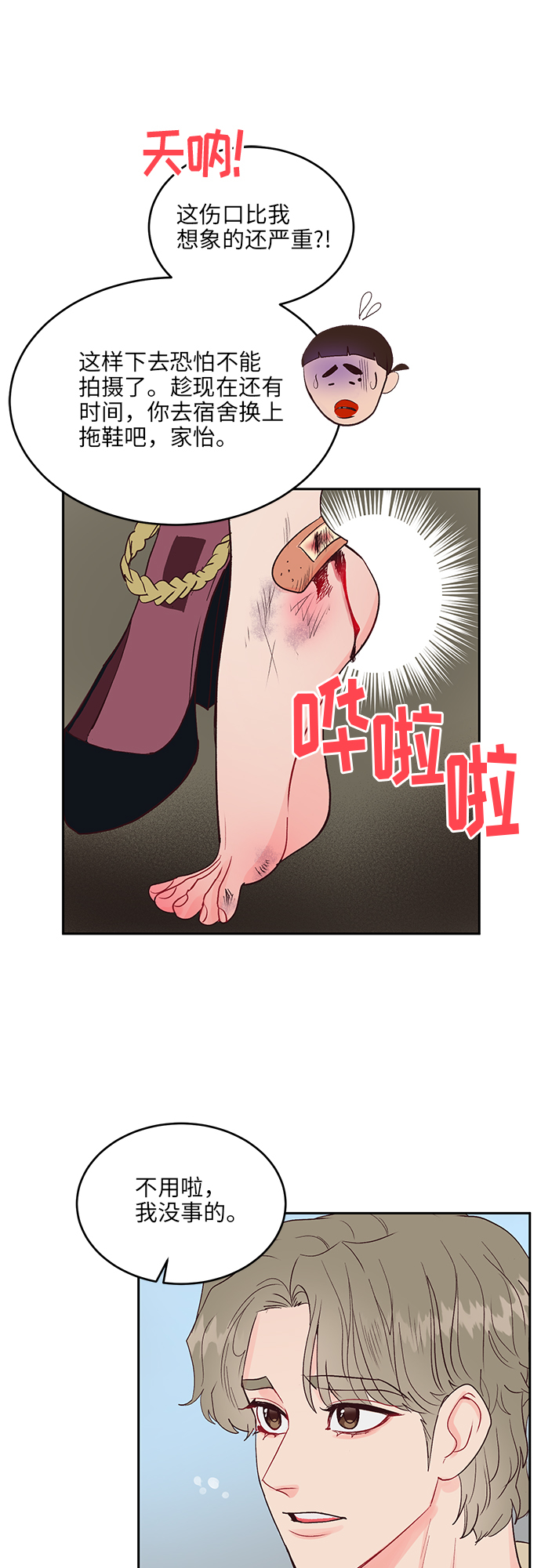 第15话24