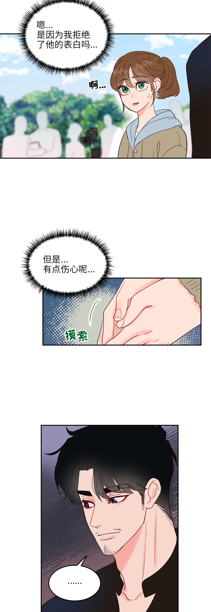 第15话4