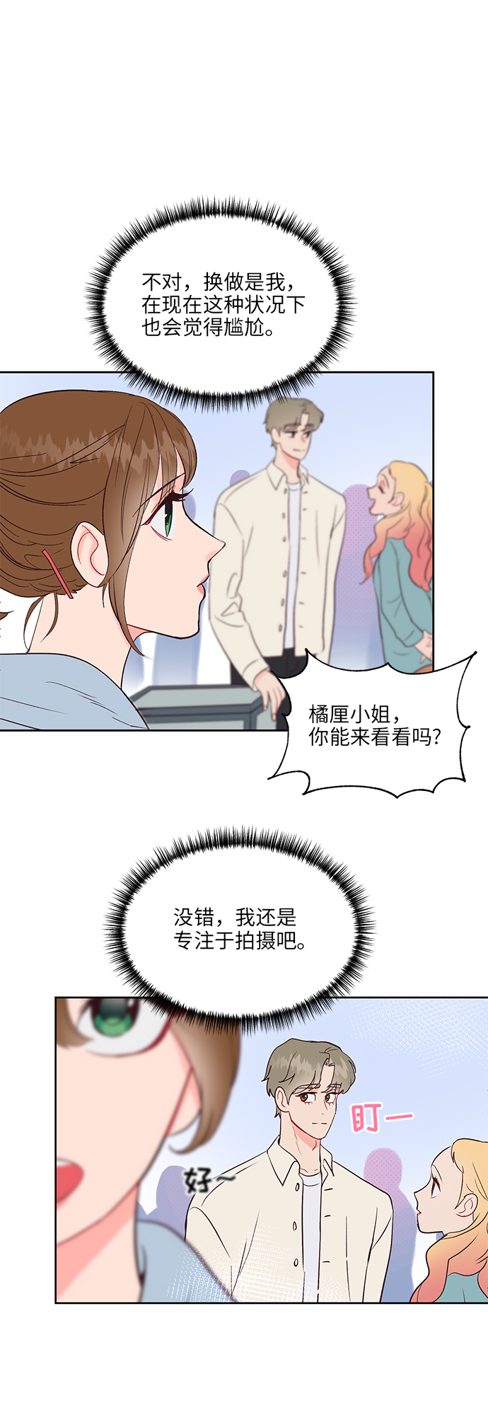 第15话6