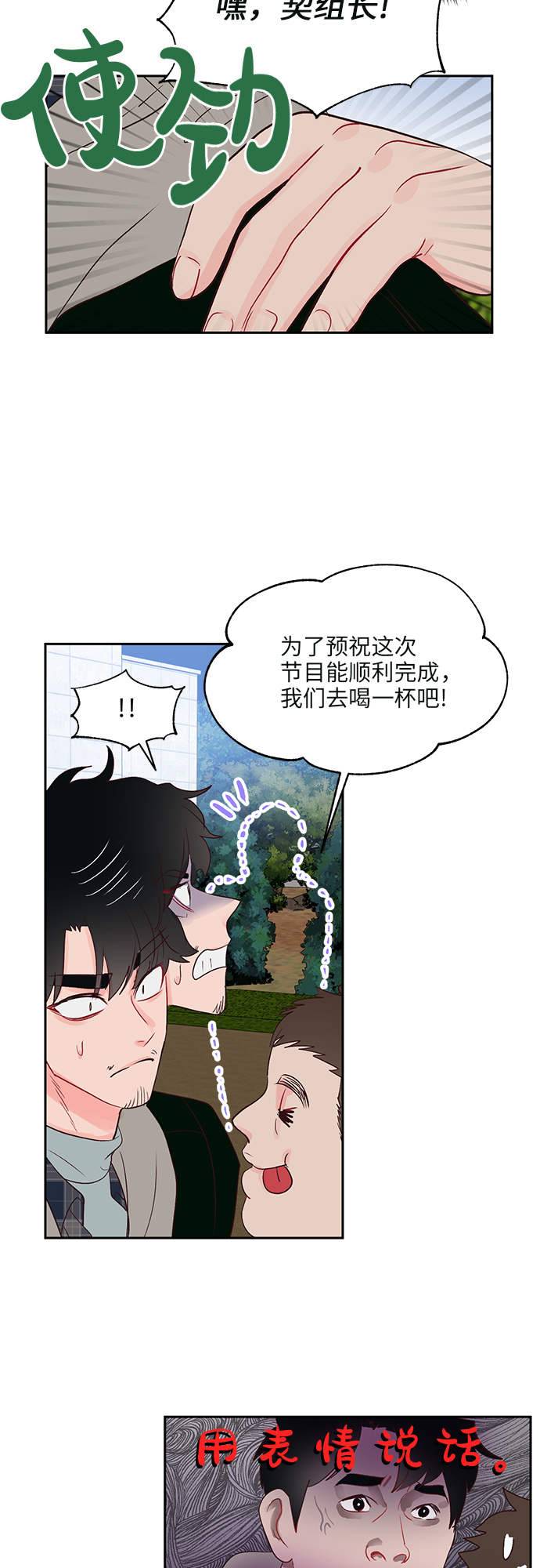 第17话14