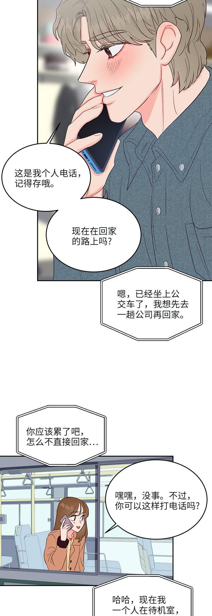 第17话21