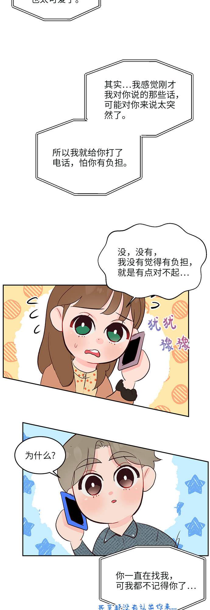 第17话23
