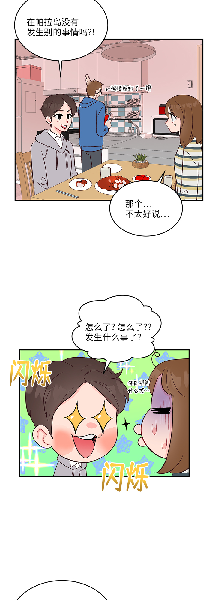 第22话28