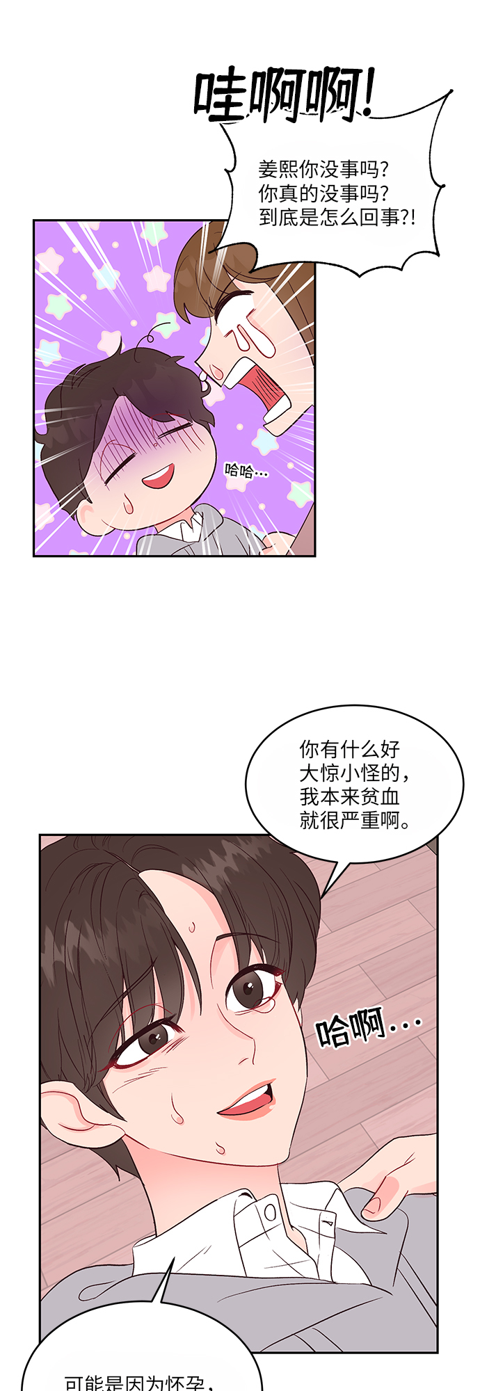 第22话9