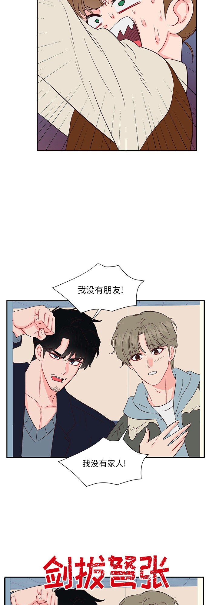 第26话10