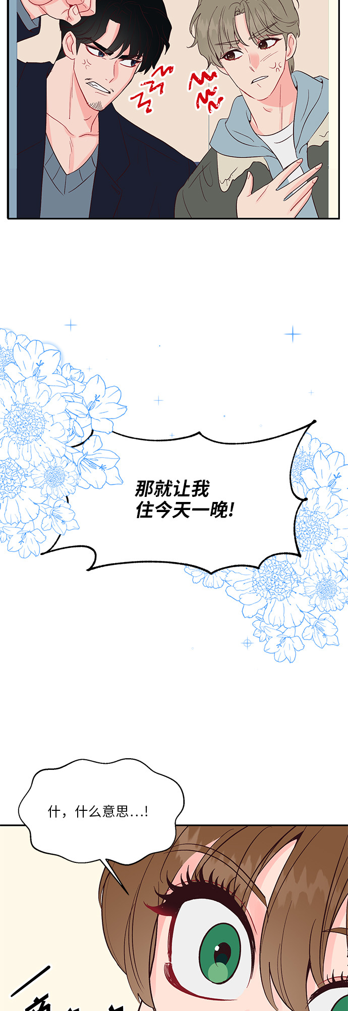 第26话11