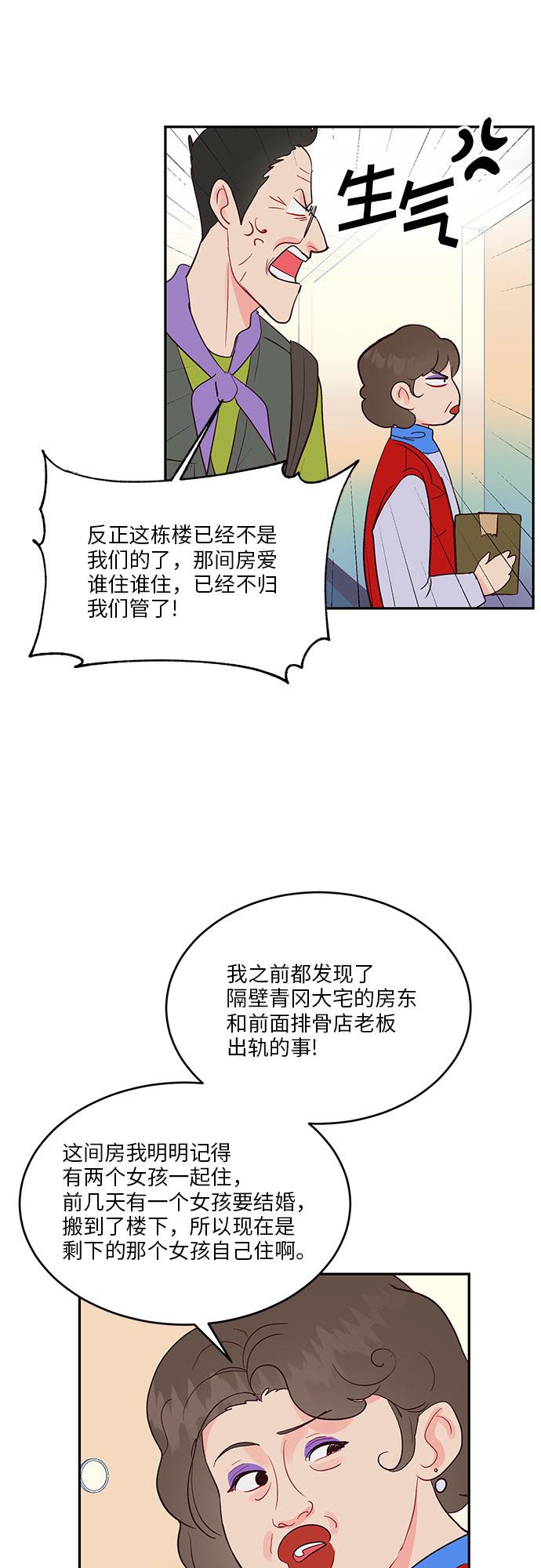 第26话17