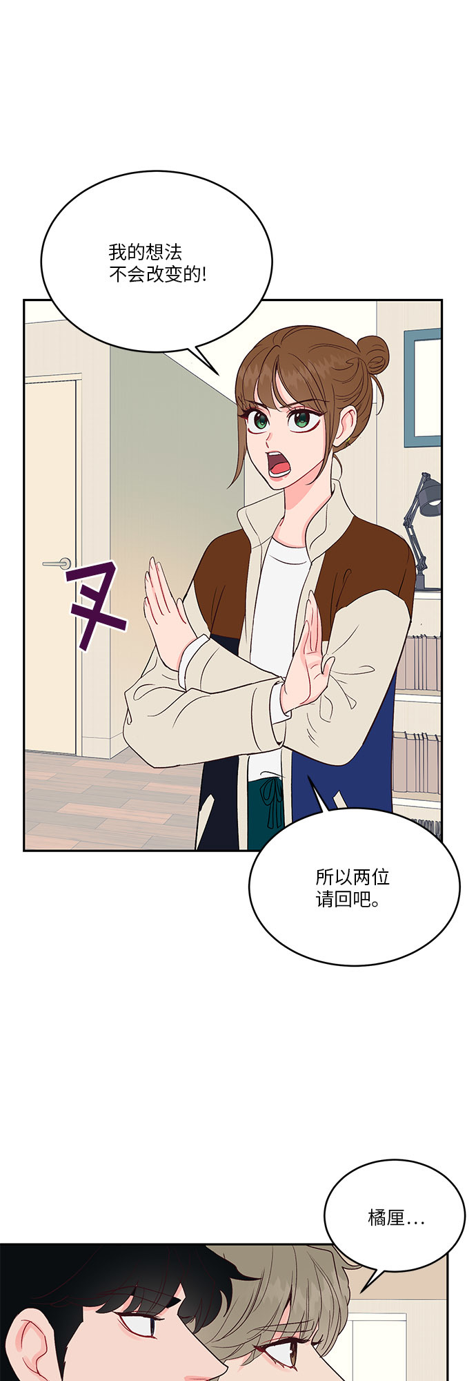 第26话20