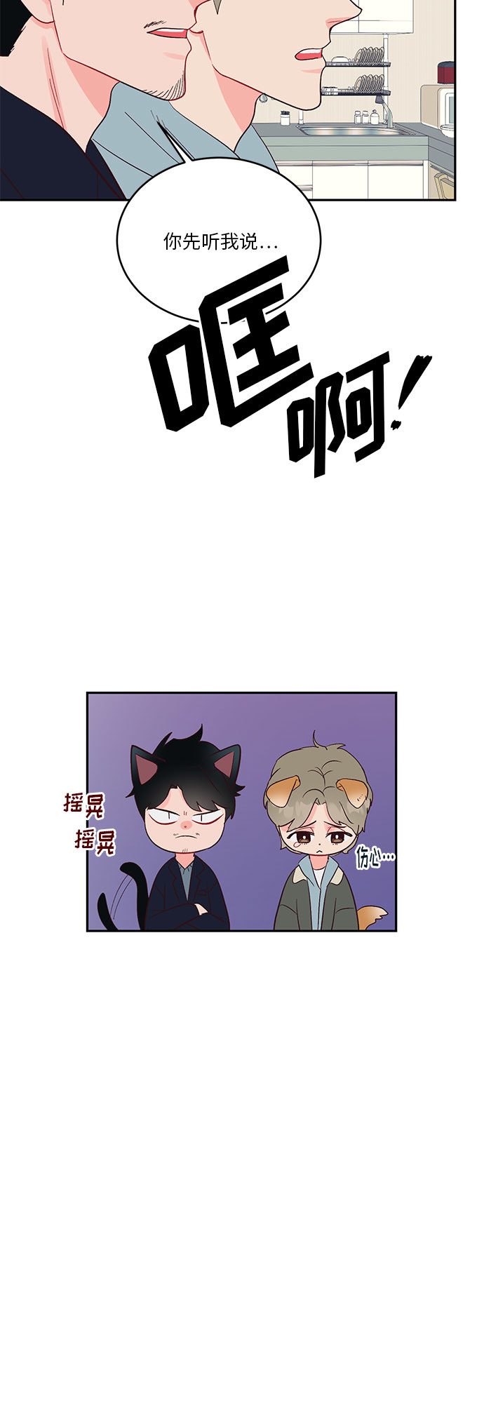 第26话21