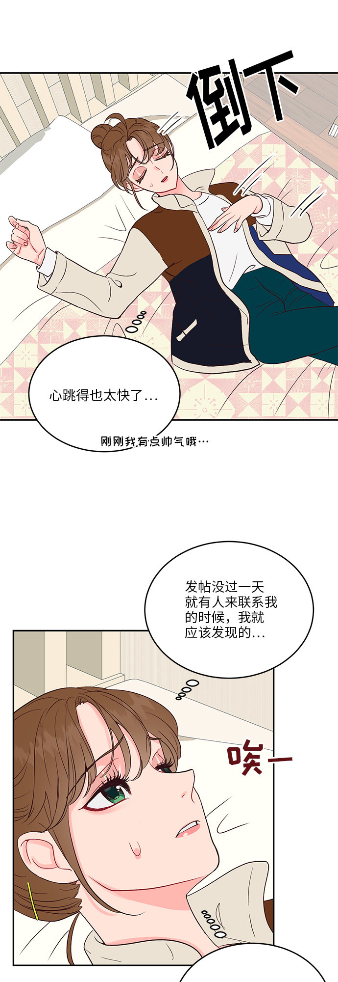 第26话22