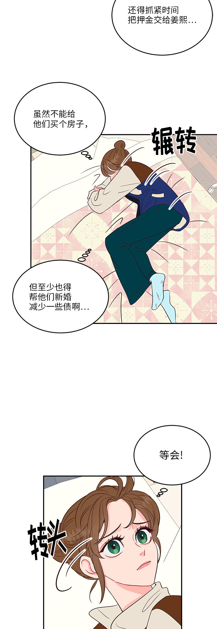 第26话23