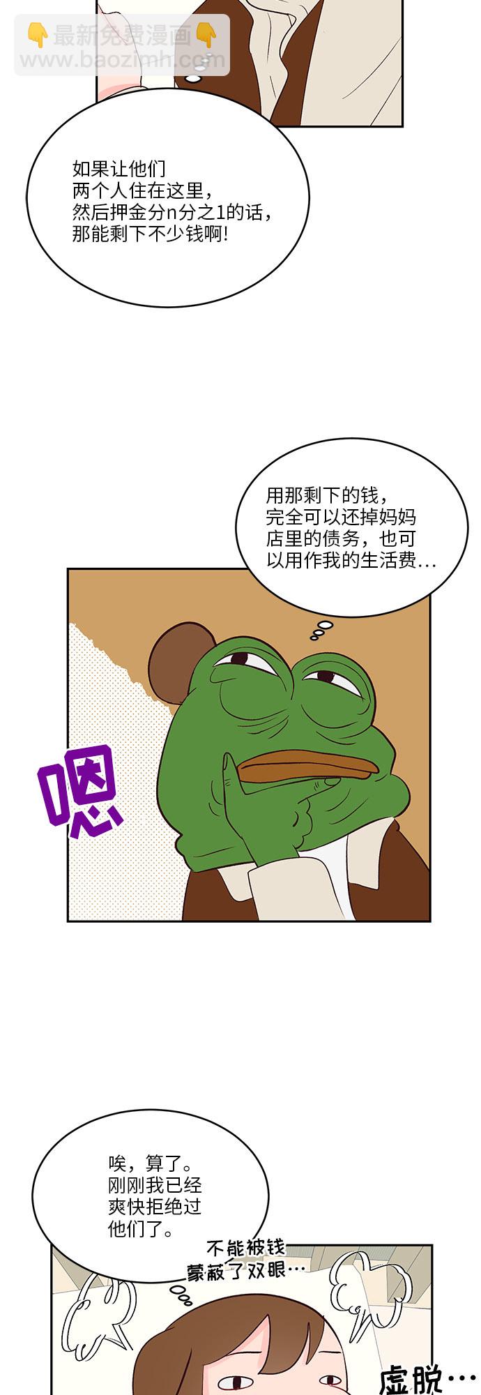第26话24