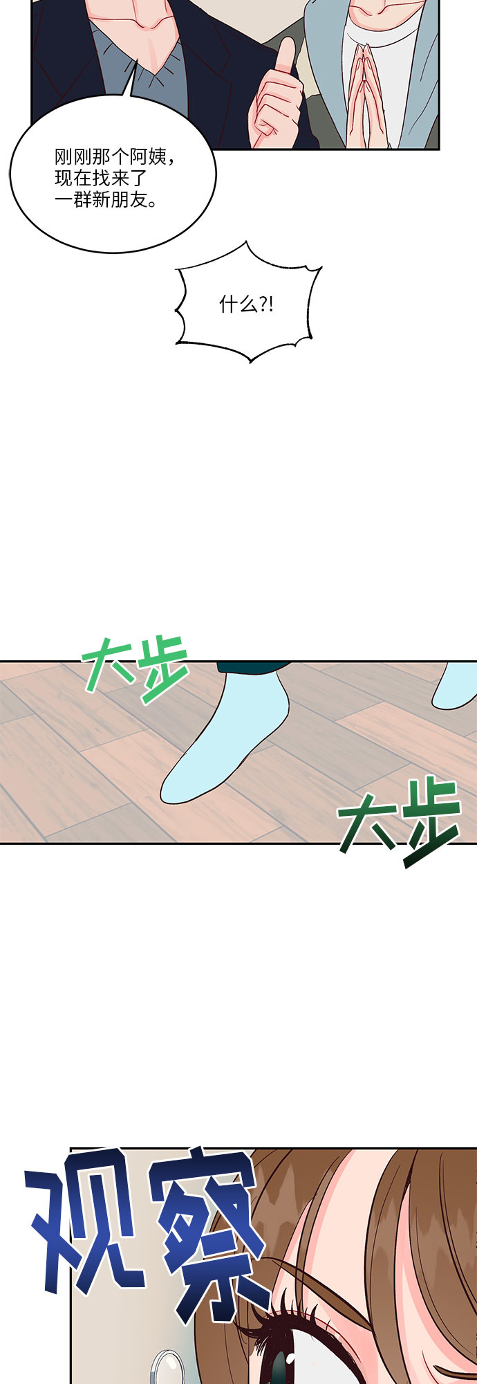 第26话27